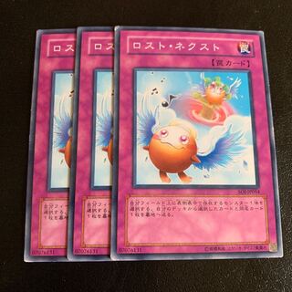 ロスト・ネクスト ノーマル