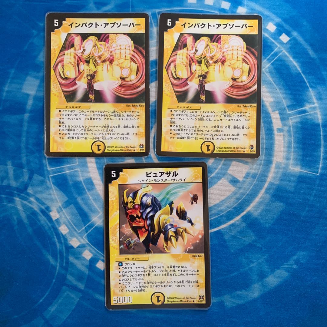 インパクト・アブソーバー　セット