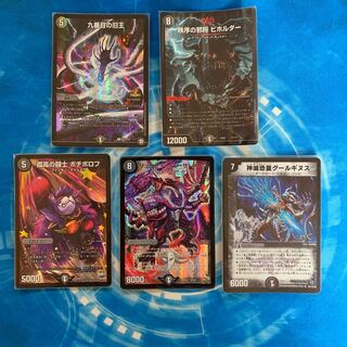 九番目の旧王　プロモ　セット