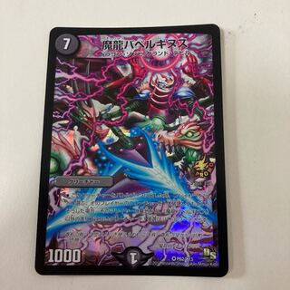 魔龍バベルギヌス　プロモ