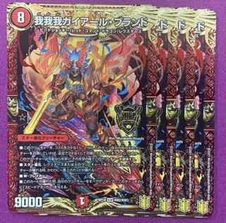 我我我ガイアール・ブランド KGM