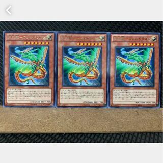 【ぽぽたん】遊戯王 2739 聖刻龍-ウシルドラゴン 3枚 レア