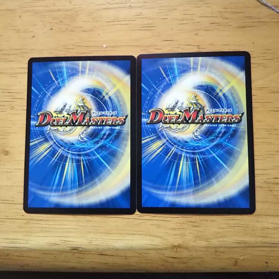 大魔王 ウラギリダムス