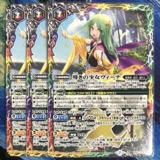 バトルスピリッツ 導きの少女ヴィーナ SECRET 3枚セット m47889966528_1.jpg?1688877857