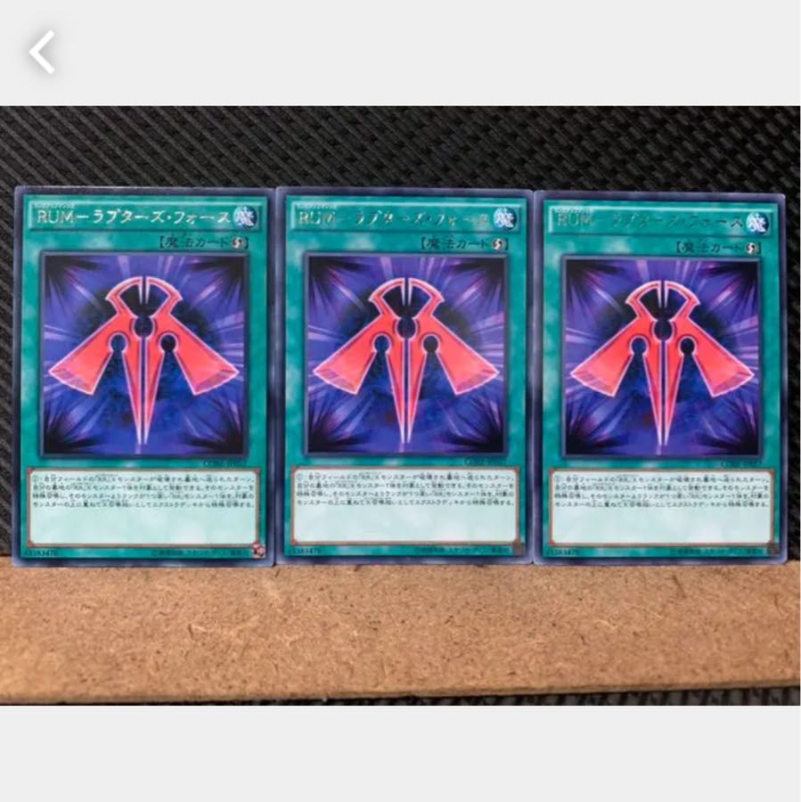 【ぽぽたん】遊戯王 2743 RUM-ラプターズ・フォース 3枚 レア