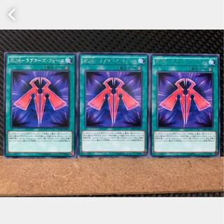 【ぽぽたん】遊戯王 2743 RUM-ラプターズ・フォース 3枚 レア