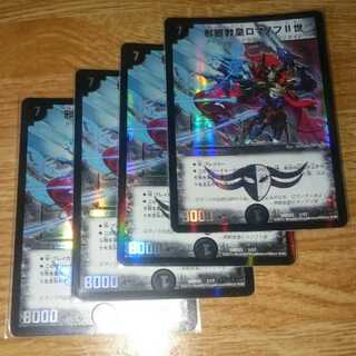 邪眼教皇ロマノフII世