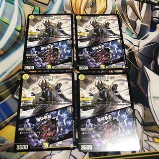 青守銀 シルト｜解体事変