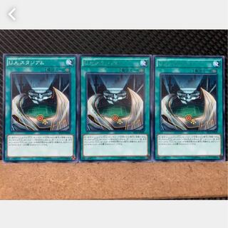 【ぽぽたん】遊戯王 2753 U.A.スタジアム 3枚 レア