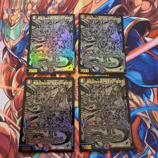 ボルシャック・サイバーエクス