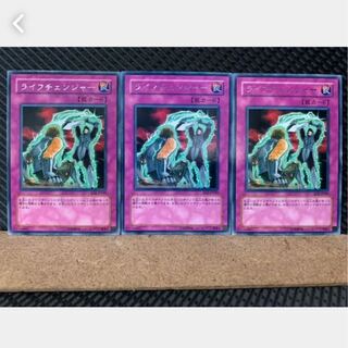 【ぽぽたん】遊戯王 2758 ライフチェンジャー 3枚 レア