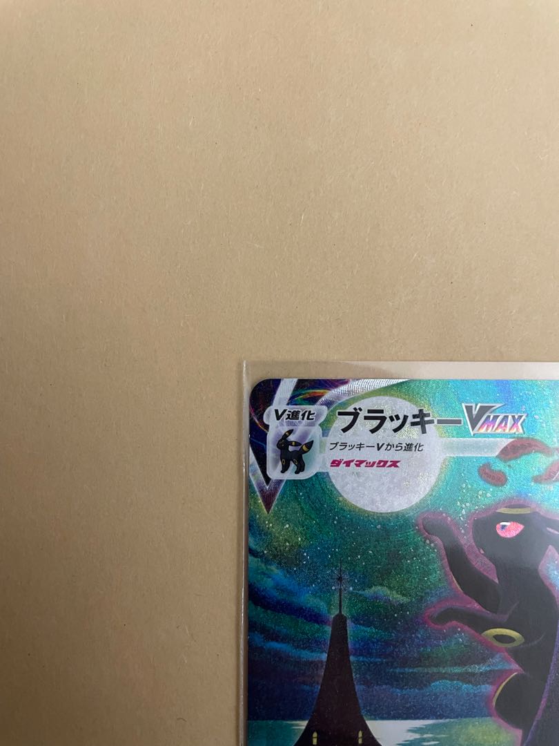 早い者勝ち！ブラッキーVMAX SAHR 1枚