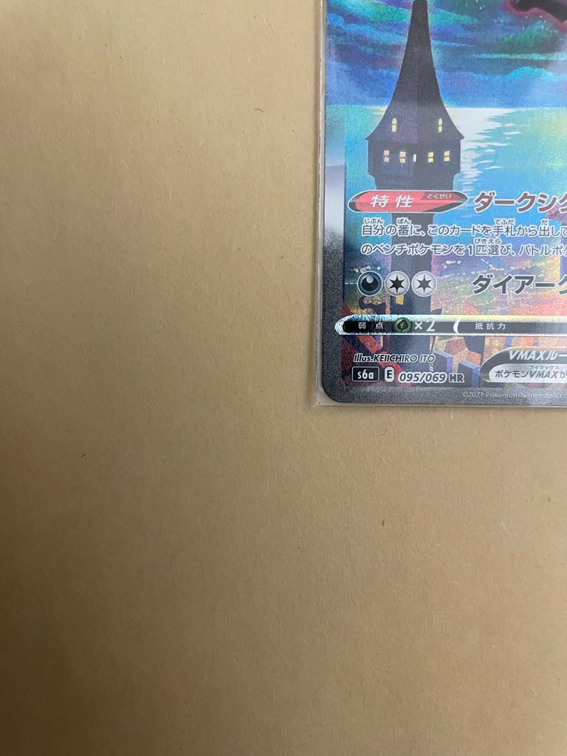 早い者勝ち！ブラッキーVMAX SAHR 1枚