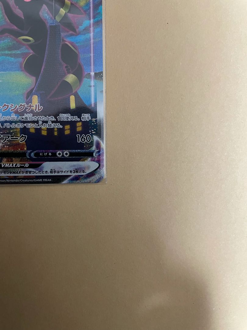 早い者勝ち！ブラッキーVMAX SAHR 1枚