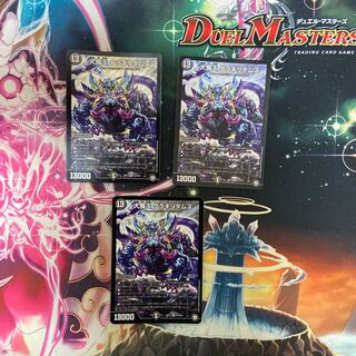 大魔王 ウラギリダムス