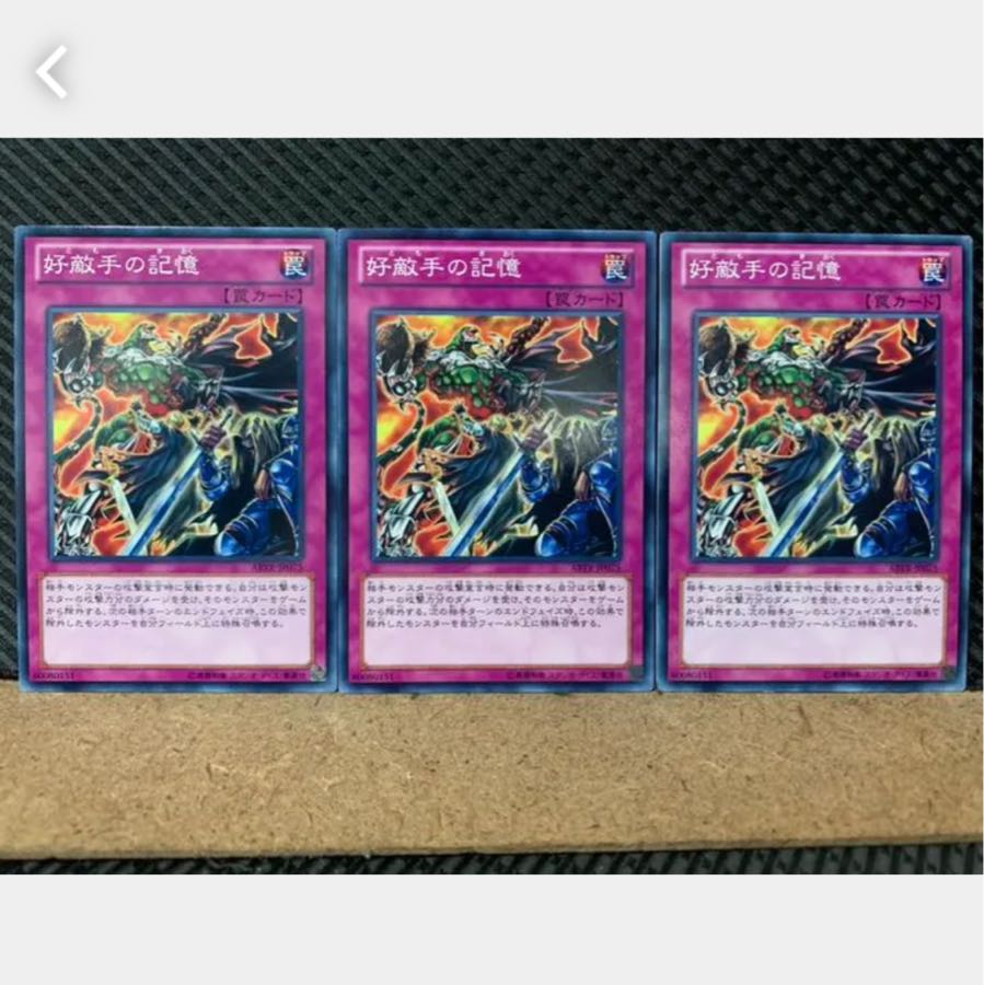 [Popotan] Yu-Gi-Oh! 2711 Memory of an Adversary 3 cards Normal