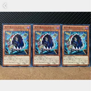 【ぽぽたん】遊戯王 2715 百万喰らいのグラットン 3枚 ノーマル
