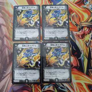 百発人形マグナム