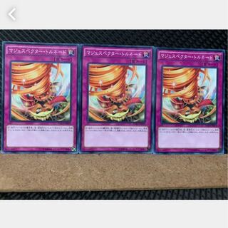 【ぽぽたん】遊戯王 2655 マジェスペクター・トルネード 3枚 ノーマル