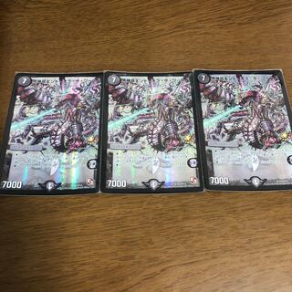 黒神龍エンド・オブ・ザ・ワールド SR