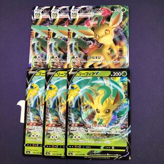 リーフィアV VMAX RR RRR