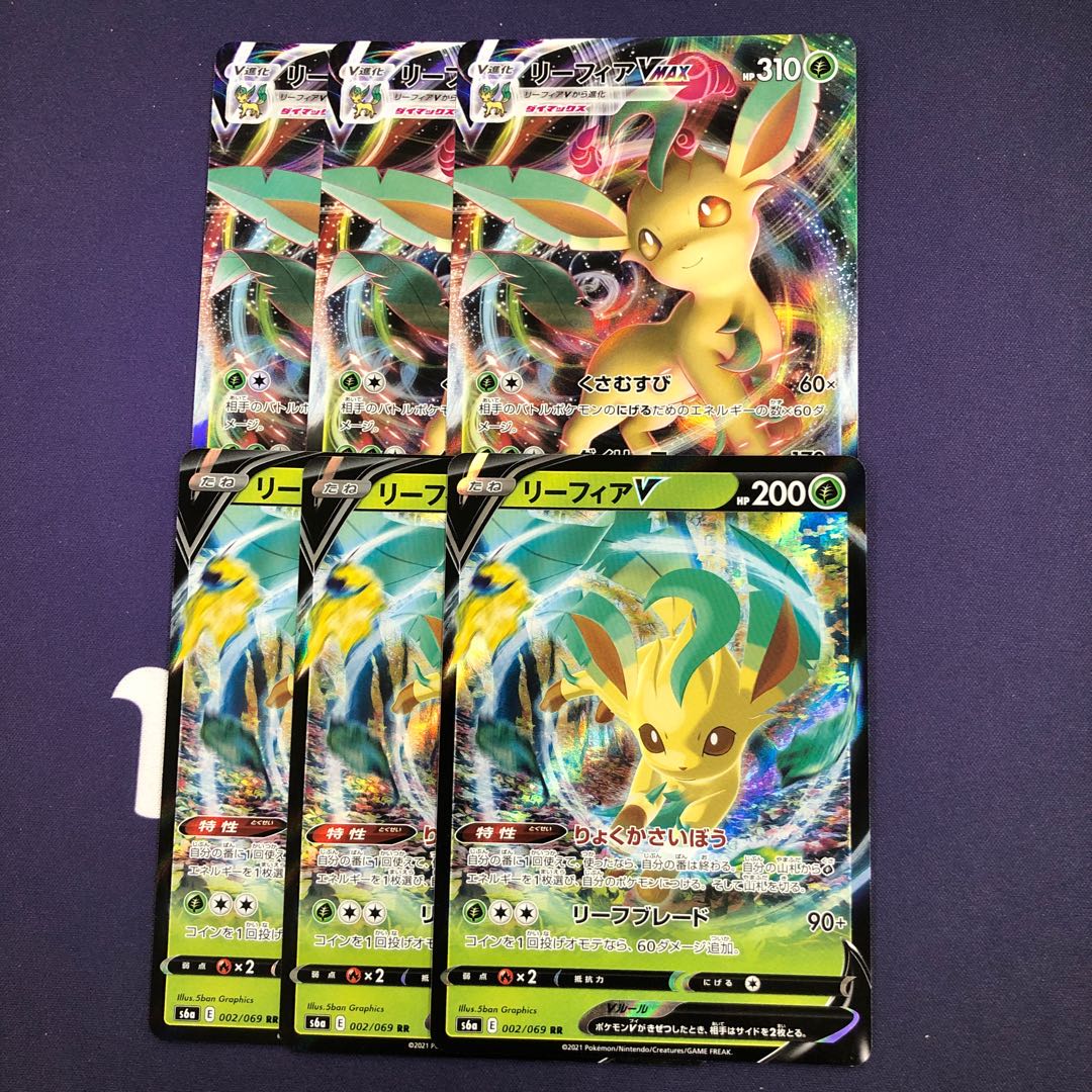 リーフィアV VMAX RR RRR