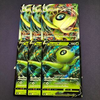 セレビィV  VMAX  RR  RRR