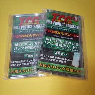 専用 フルプロテクトパックケース 2セット
