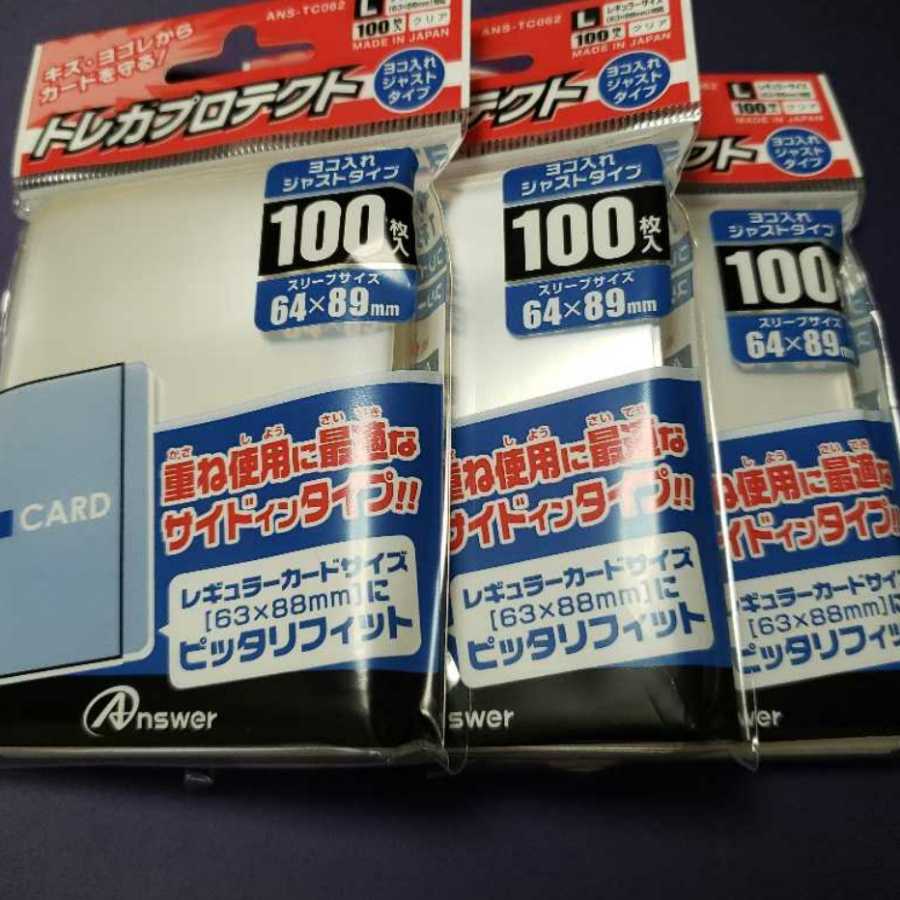 トレカプロテクト ヨコ入れジャストサイズスリーブ 3個セット