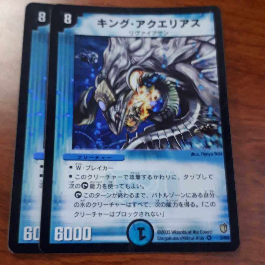 King Aku Marinomancer2