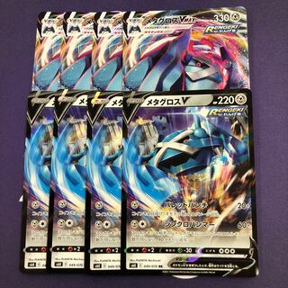 メタグロスV VMAX RR RRR