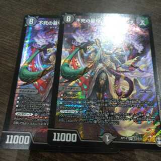 不死の墓守 シヴァンリンネ SR 2枚セット