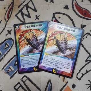 天使と悪魔の墳墓　2枚