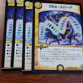 DNA Spark