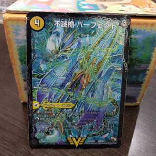 傷あり特価 不滅槍 パーフェクト｜天命王 エバーラスト