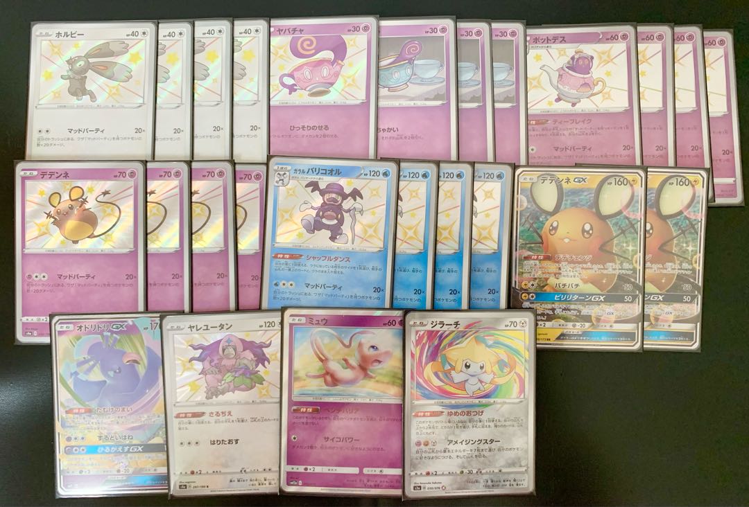 【ポケカ】　マッドパーティー　デッキ 1枚