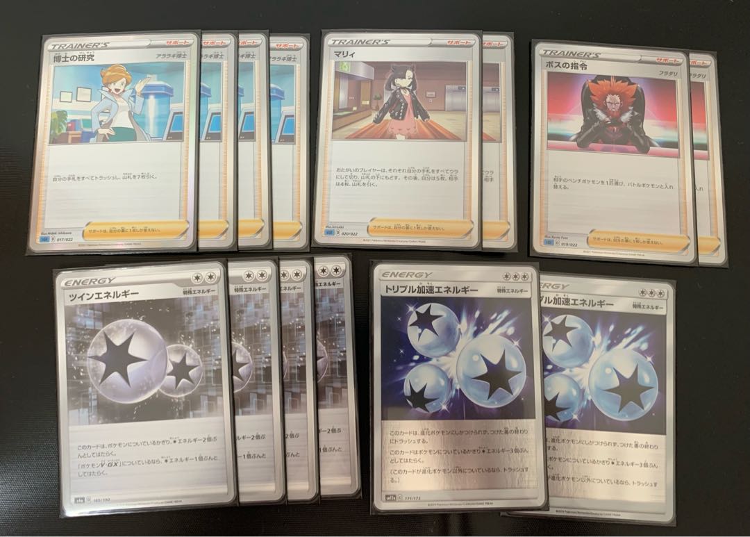 【ポケカ】　マッドパーティー　デッキ 1枚