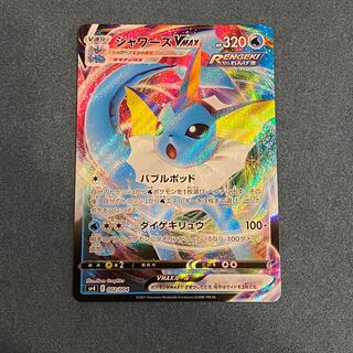 シャワーズVMAX + おまけ