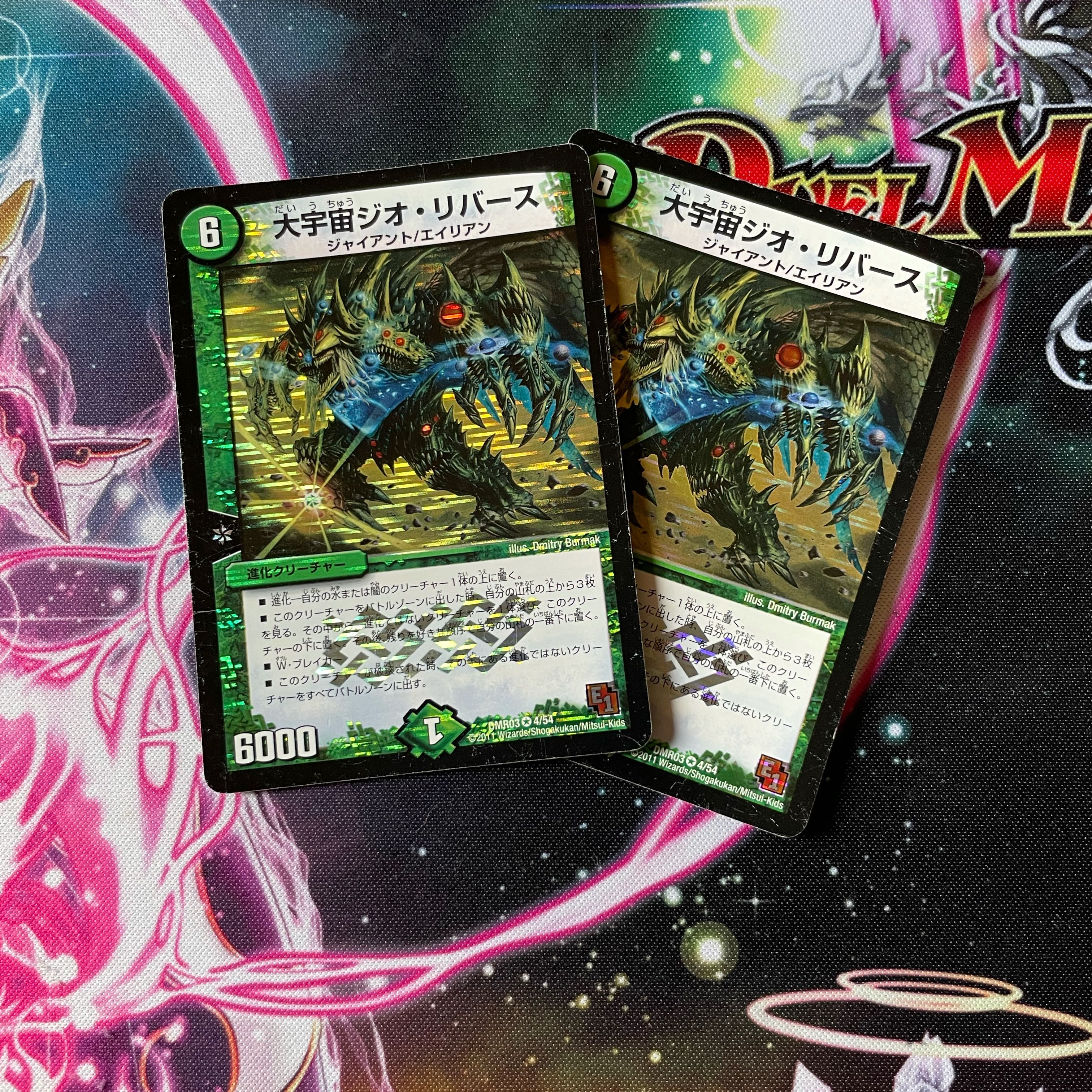 大宇宙ジオ・リバース　2枚セット