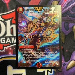 勝利宣言 鬼丸「覇」