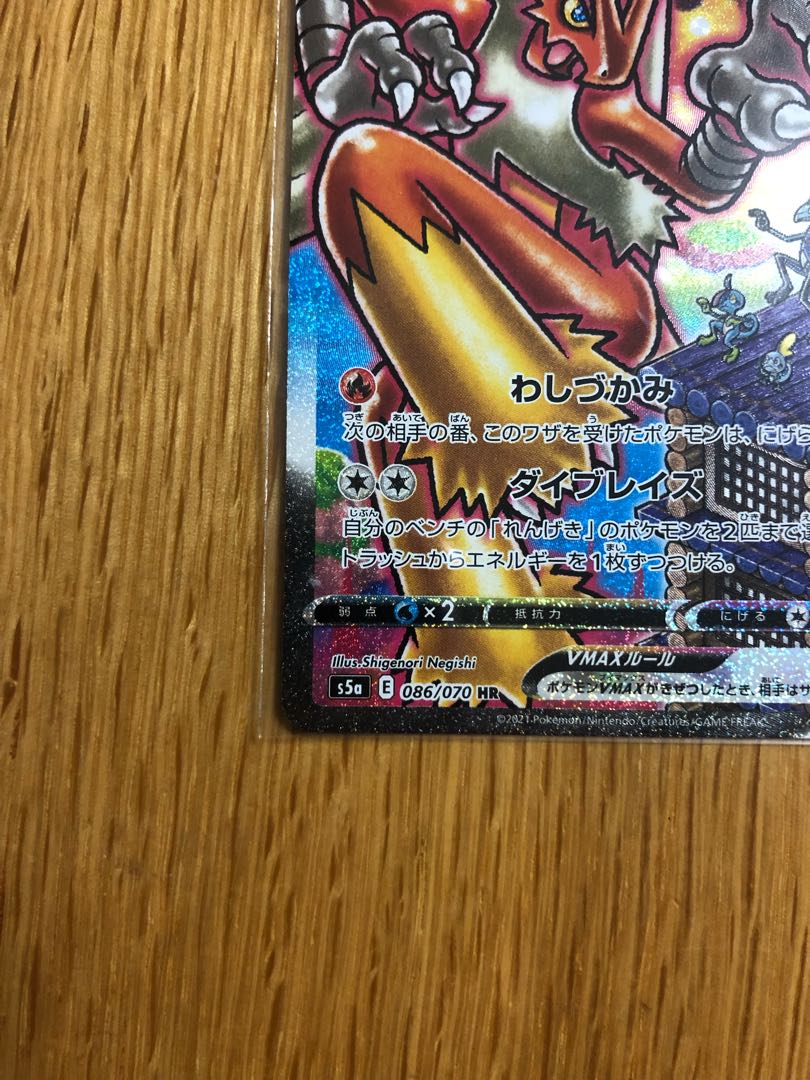 《最終値下げ》バシャーモVMAX HR