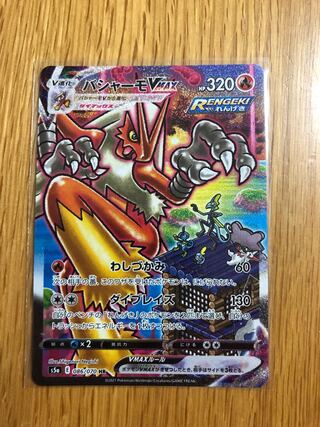 《最終値下げ》バシャーモVMAX HR