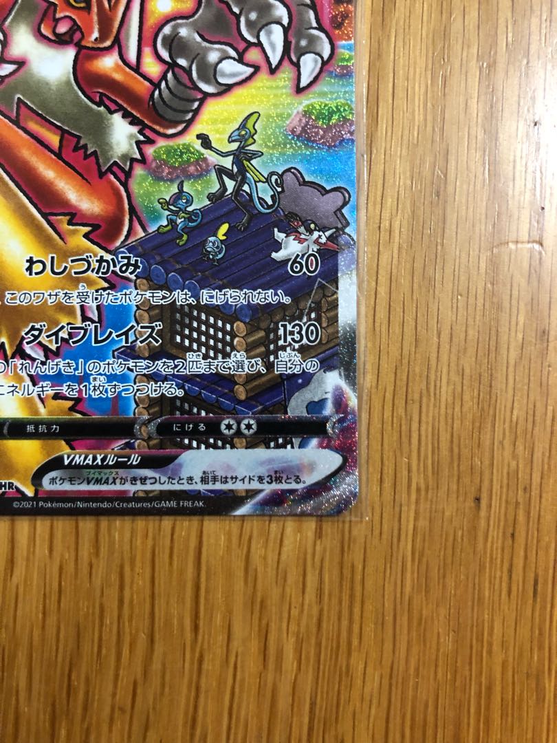 《最終値下げ》バシャーモVMAX HR