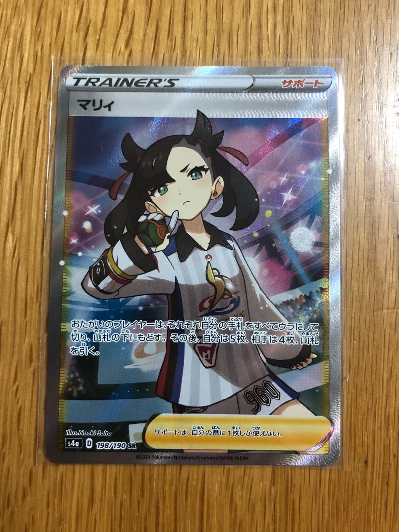 マリィ SR 1枚