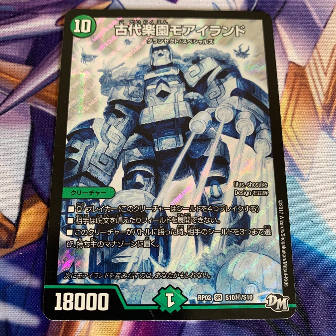 古代楽園モアイランド SE シークレット　シク