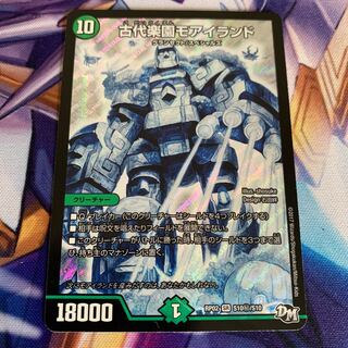 古代楽園モアイランド SE シークレット　シク