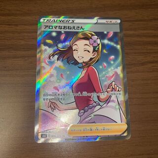 早い者勝ちです！アロマなおねえさん SR