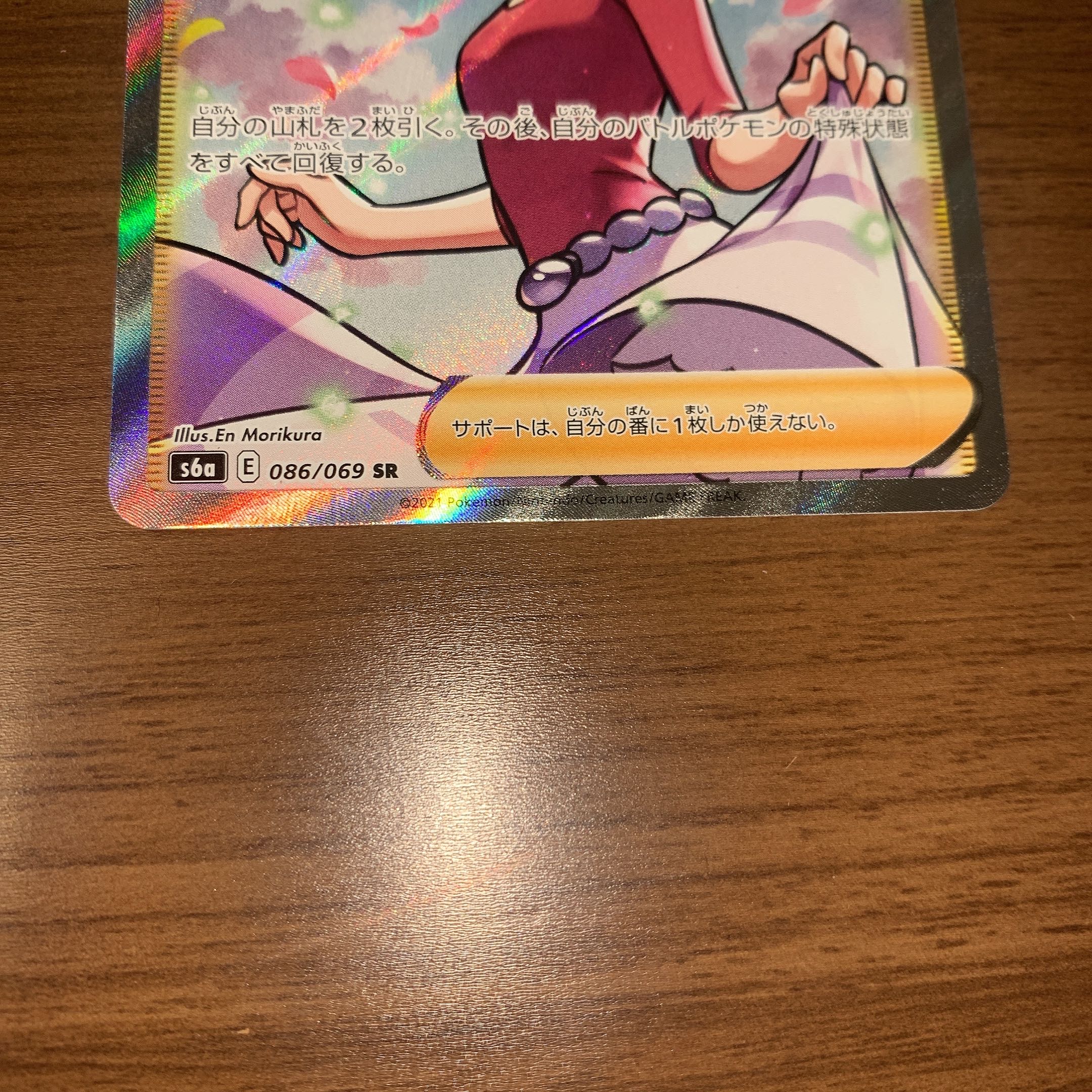 早い者勝ちです！アロマなおねえさん SR