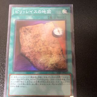 ピリ・レイスの地図 スーパーレア