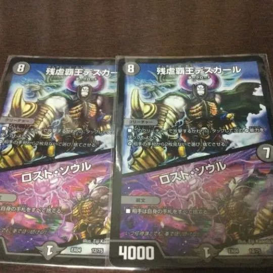 Crath Lade, Merciless King|Lost Soul 2 copies